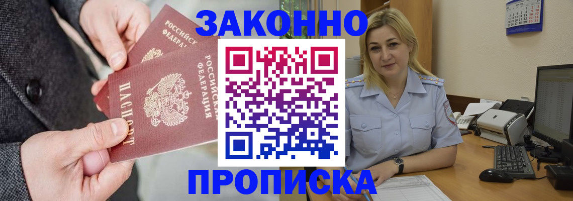 прописка для военкомата в Нальчике