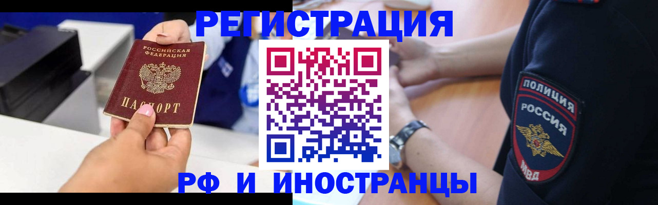 где прописаться в Нальчике