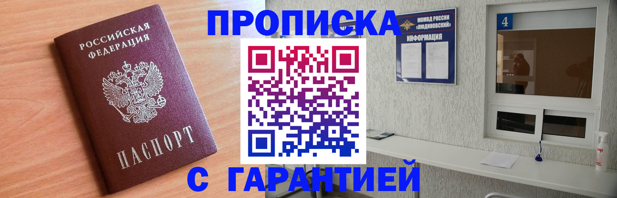 прописка для военкомата в Нальчике