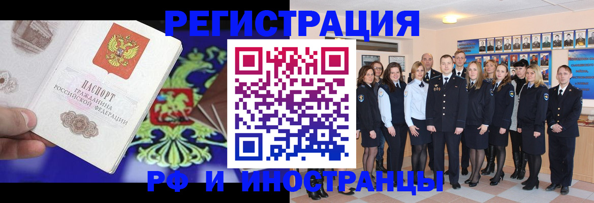 прописка для школы в Нальчике
