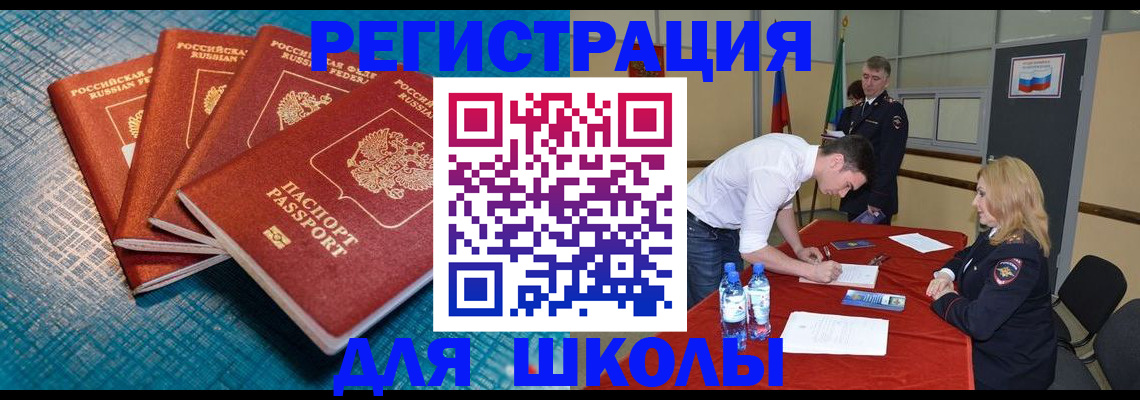 прописка законно в Нальчике