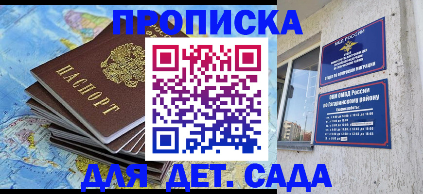 временная регистрация недорого в Нальчике